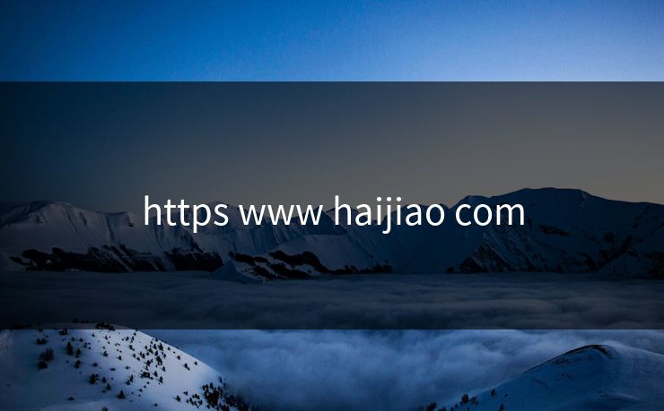 https www haijiao com